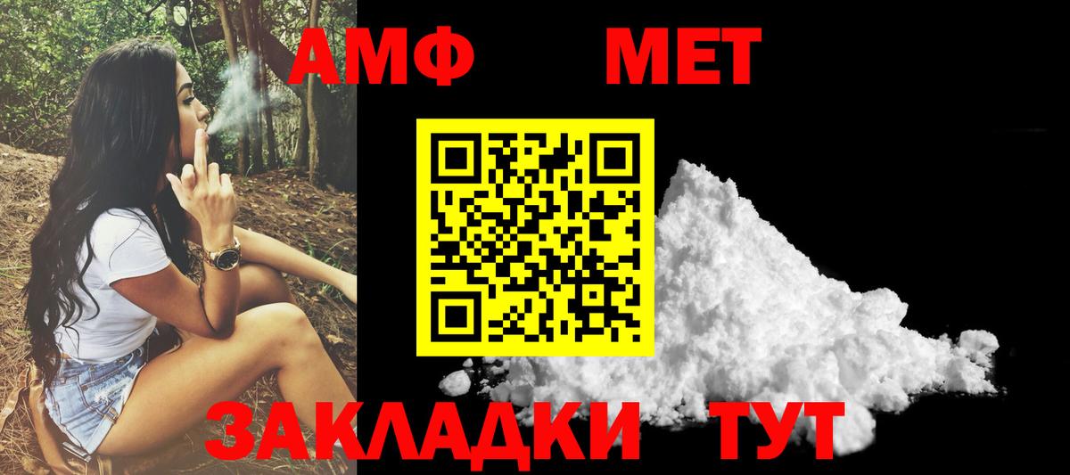 Амфетамин Розовый Рыбинск