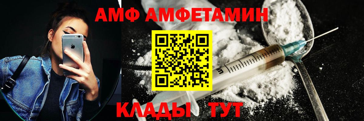 Рыбинск  Amphetamine 98%  Амфетамин  Вход с VPN 