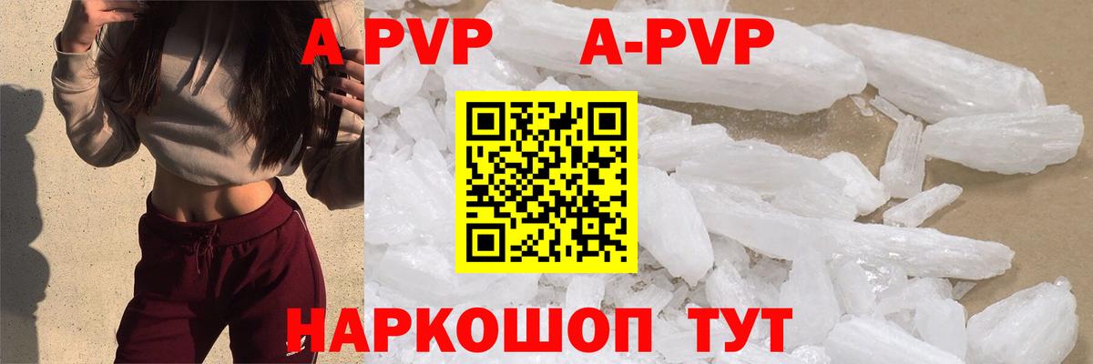 Alpha PVP СК КРИС  A PVP крисы CK  Рыбинск  Вход с VPN 