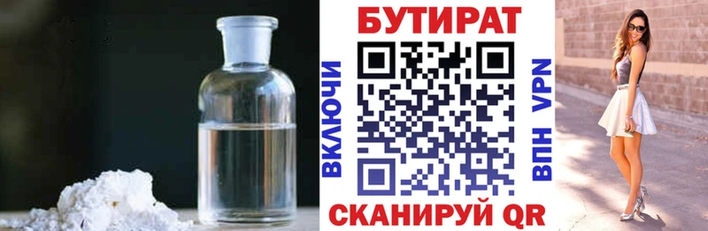 Бутират GHB  закладка  Рыбинск 