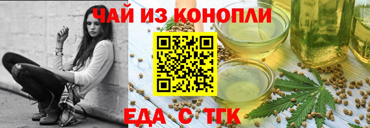 Canna-Cookies конопля  Вход с VPN  Рыбинск 