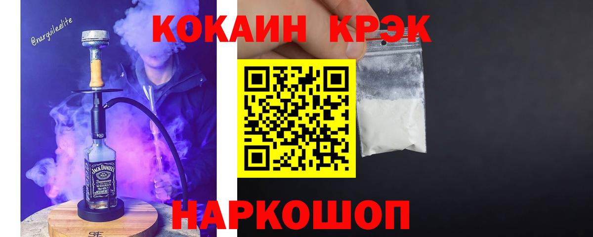 Cocaine Эквадор Рыбинск
