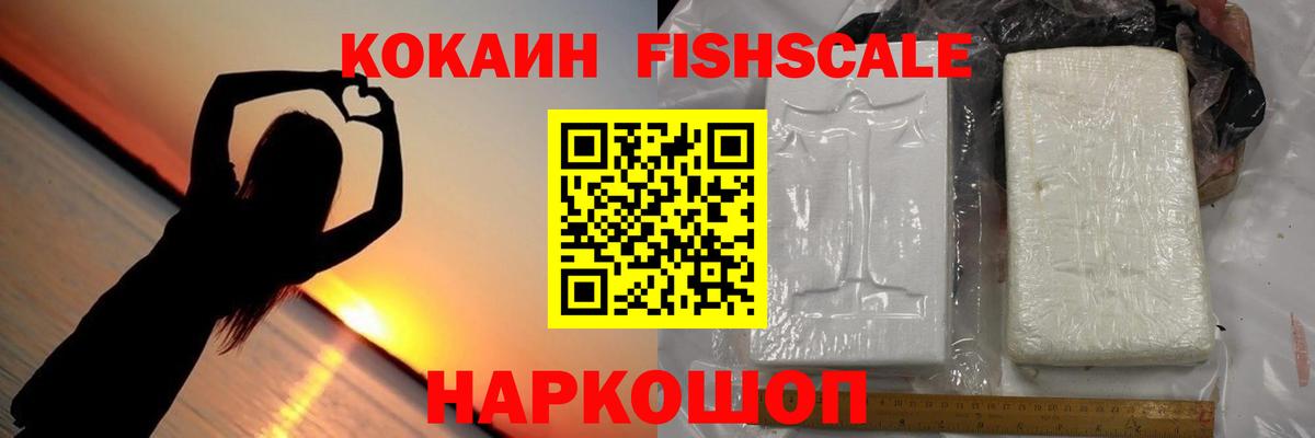 КОКАИН Боливия  КОКАИН Эквадор  КОКАИН  Вход с VPN  Рыбинск 