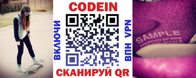 Codein напиток Lean (лин)  MEGA tor  Рыбинск 