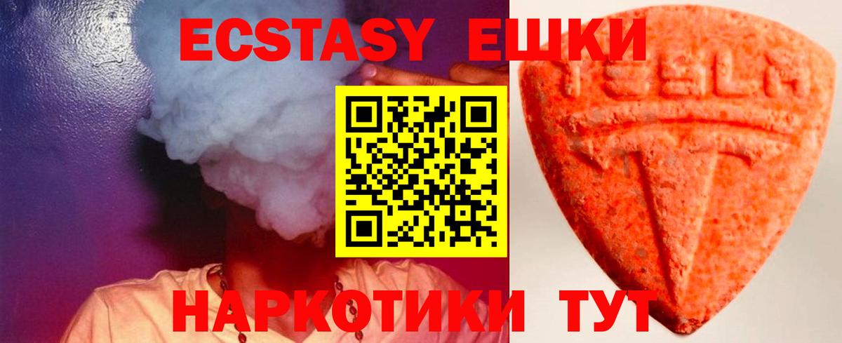 Ecstasy MDMA Рыбинск