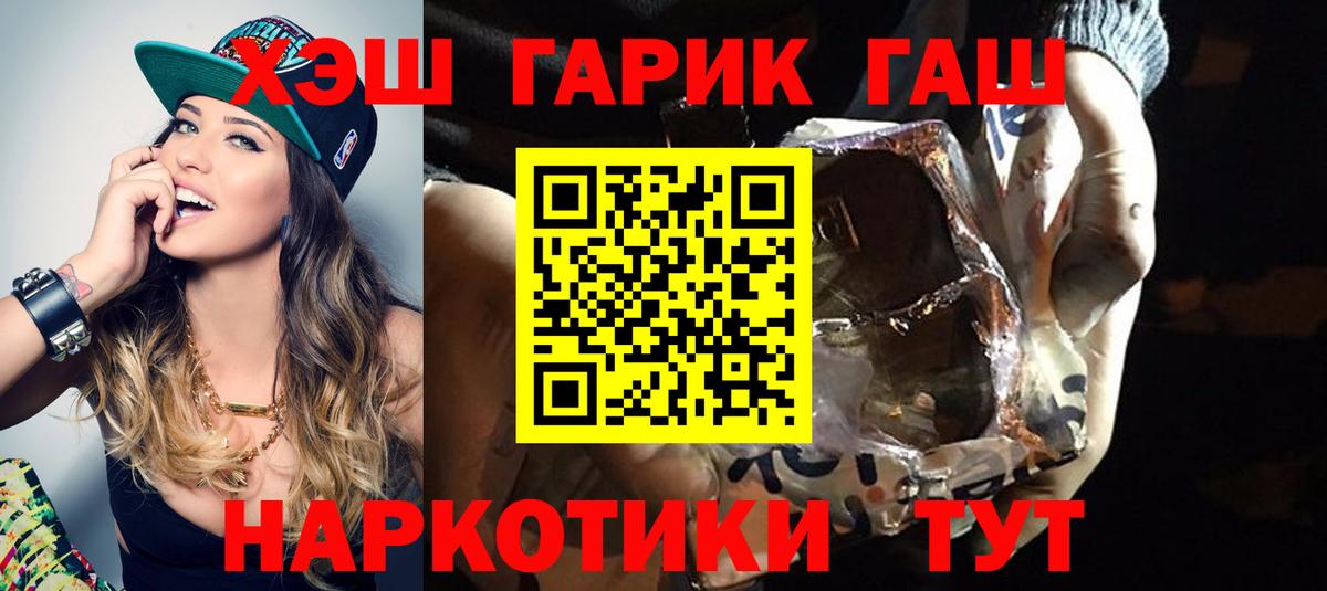 ГАШ AMNESIA HAZE  ГАШ  Вход с VPN  где продают   ГАШИШ Cannabis  Рыбинск 