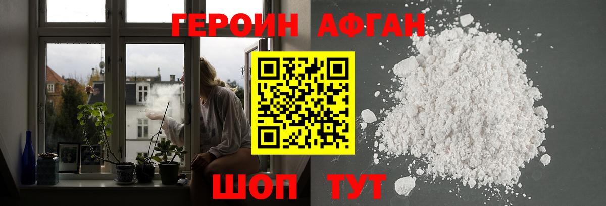 Героин герыч  Вход с VPN  Рыбинск 