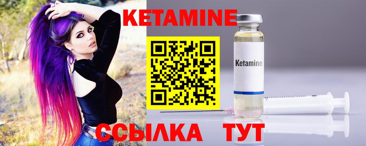 Рыбинск  Кетамин VHQ  Вход с VPN 