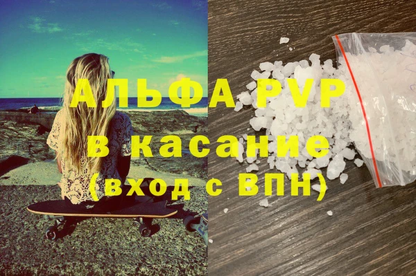 альфа пвп VHQ Богородицк