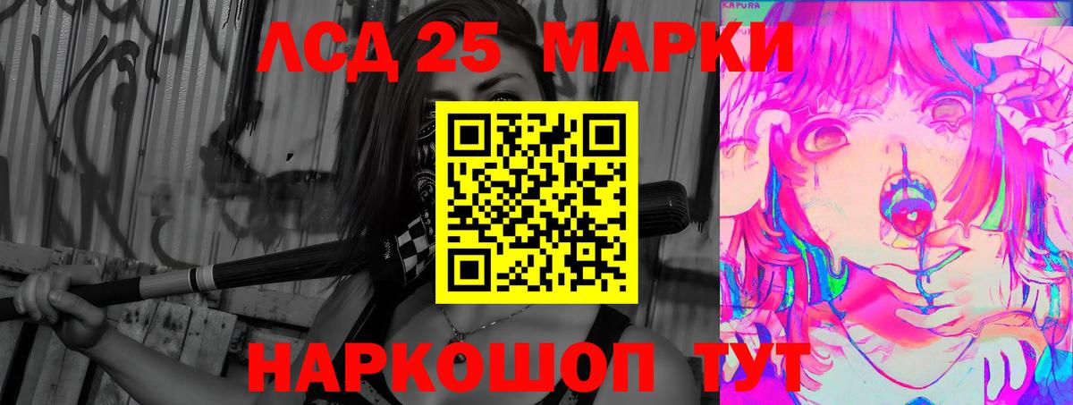 LSD-25 экстази ecstasy  Вход с VPN  Рыбинск 