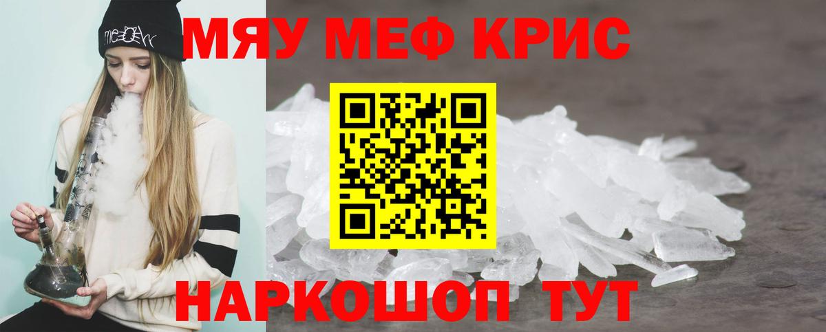 Меф мука Рыбинск