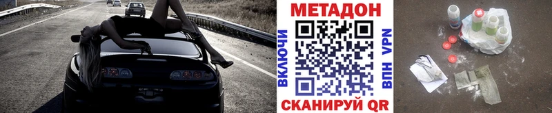 купить   Рыбинск  Метадон белоснежный 