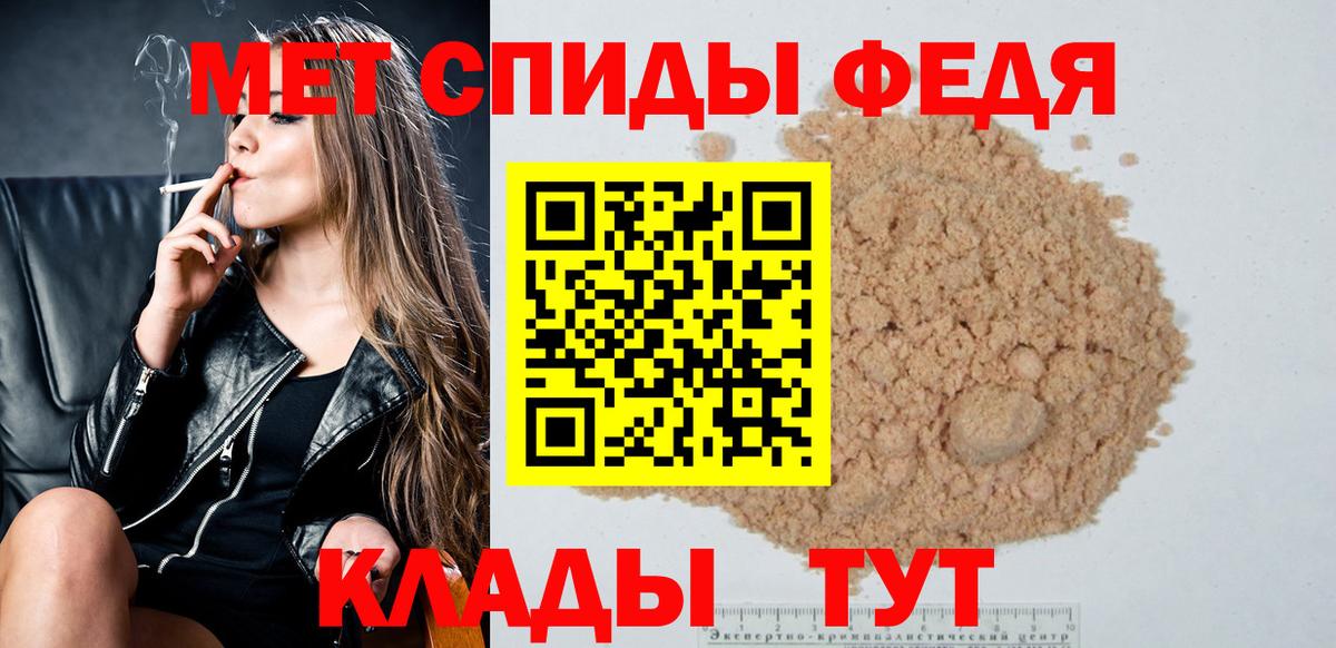 Рыбинск  МЕТАМФЕТАМИН витя  МЕТАМФЕТАМИН витя  Вход с VPN 