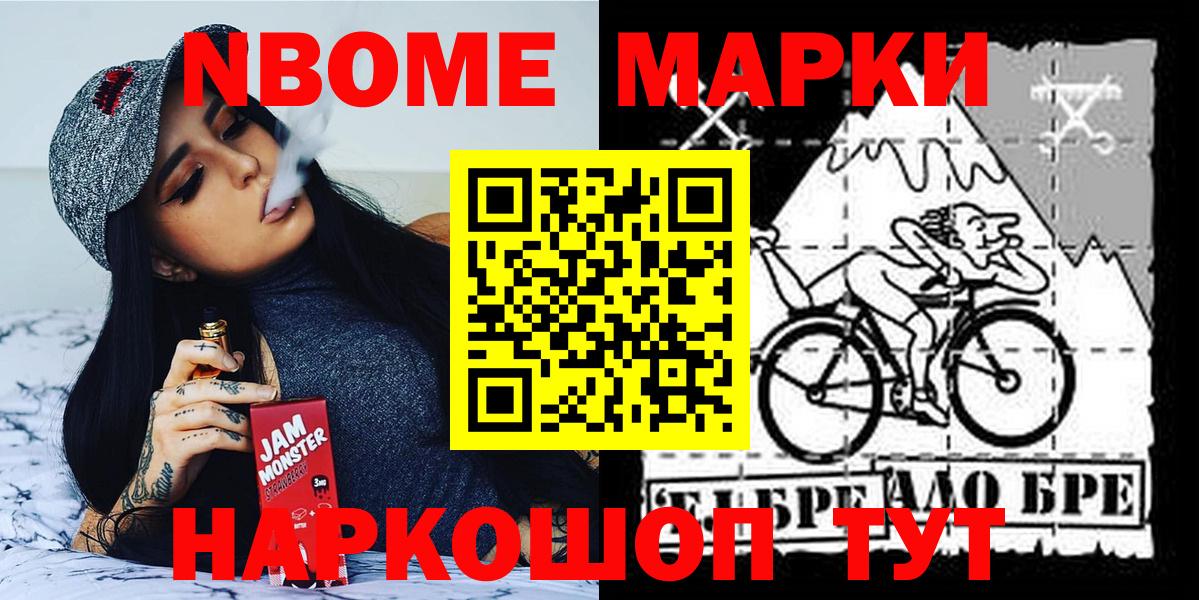 Марки NBOMe 1,5мг Рыбинск
