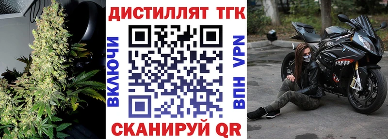 ТГК концентрат  наркошоп  Рыбинск 