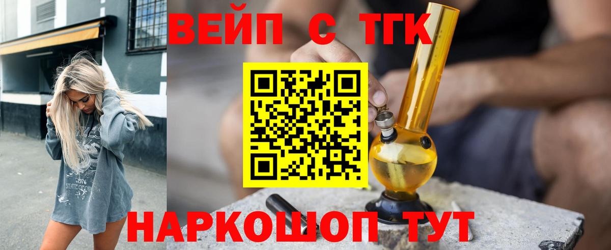 ТГК гашишное масло  Вход с VPN  Рыбинск 